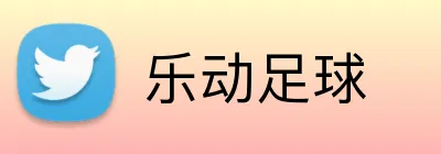 乐动足球 logo
